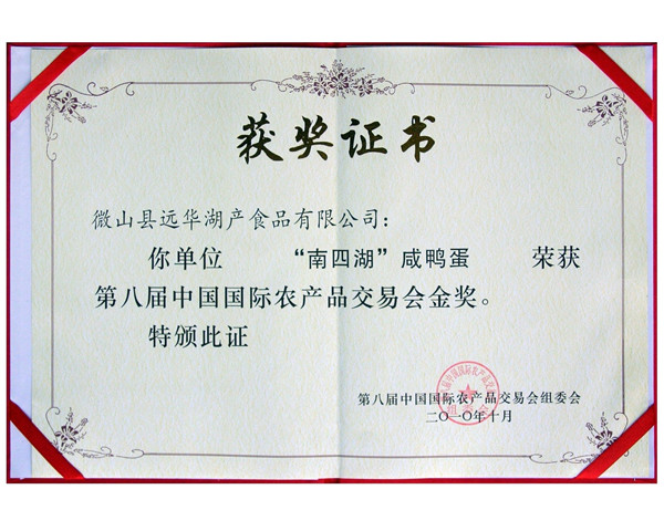 金獎證書