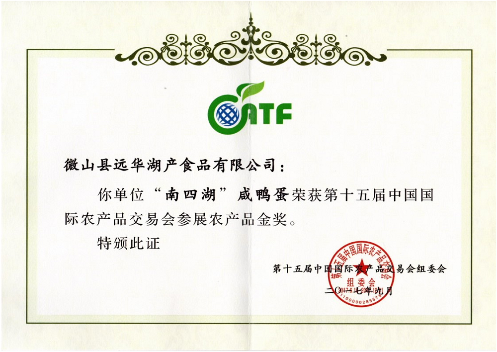 15界農交會金獎